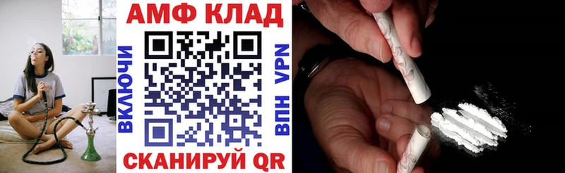это формула закладка Ветлуга АМФЕТАМИН Premium