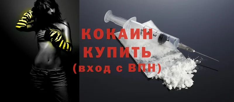 Cocaine Колумбийский  хочу   Ветлуга 