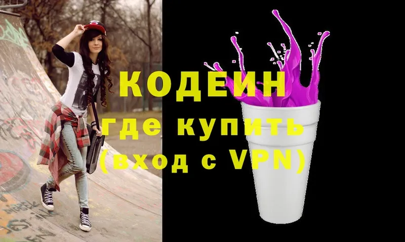 Кодеиновый сироп Lean Purple Drank  Ветлуга 