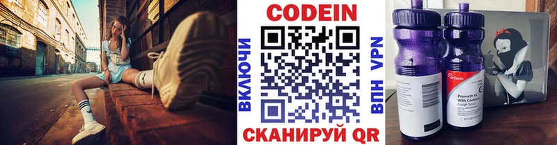 Кодеин Purple Drank  KRAKEN tor  Ветлуга 