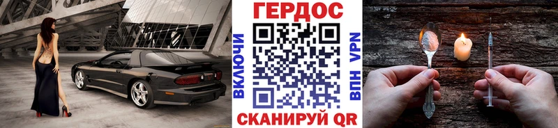 ГЕРОИН белый  Ветлуга 