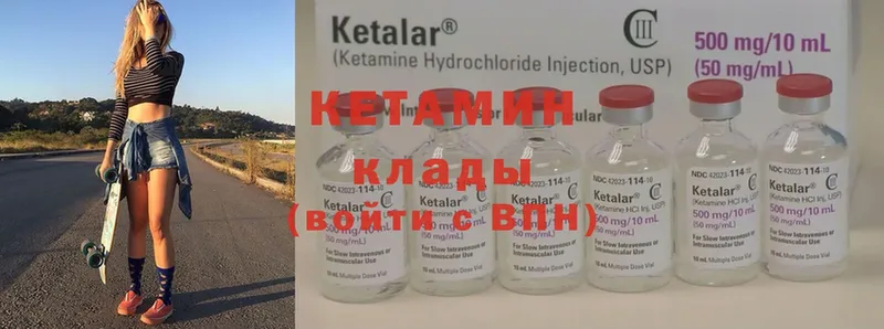 КЕТАМИН ketamine  Ветлуга 