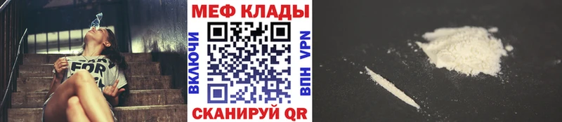 дарнет шоп Ветлуга Мефедрон 4 MMC